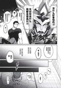 Page 11 of Dream come true| 梦想成真