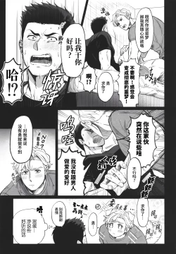 Page 13 of Dream come true| 梦想成真