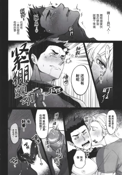 Page 16 of Dream come true| 梦想成真