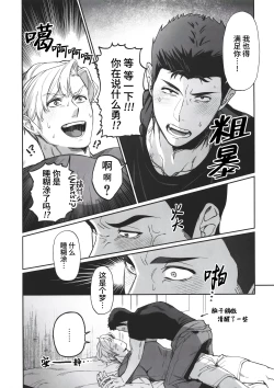 Page 20 of Dream come true| 梦想成真