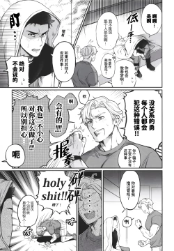 Page 25 of Dream come true| 梦想成真