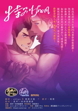 Page 2 of Dream come true| 梦想成真