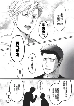 Page 32 of Dream come true| 梦想成真