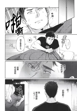 Page 6 of Dream come true| 梦想成真