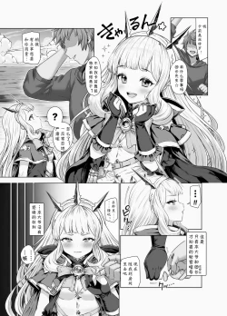 Page 31 of Cagliostro to Himitsu no Renkinjutsu | 与卡莉奥丝特罗的秘密炼金术