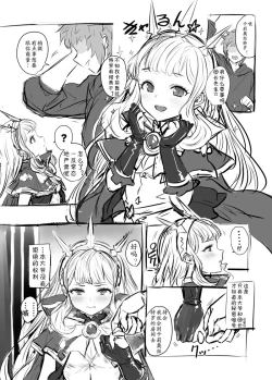 Page 75 of Cagliostro to Himitsu no Renkinjutsu | 与卡莉奥丝特罗的秘密炼金术