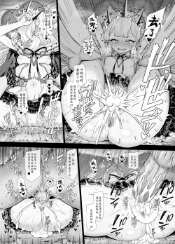 Page 7 of Cagliostro to Himitsu no Renkinjutsu | 与卡莉奥丝特罗的秘密炼金术