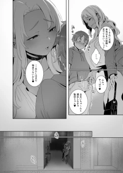 Page 39 of Kohakushoku no to