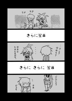 Page 10 of Rule Ihan!