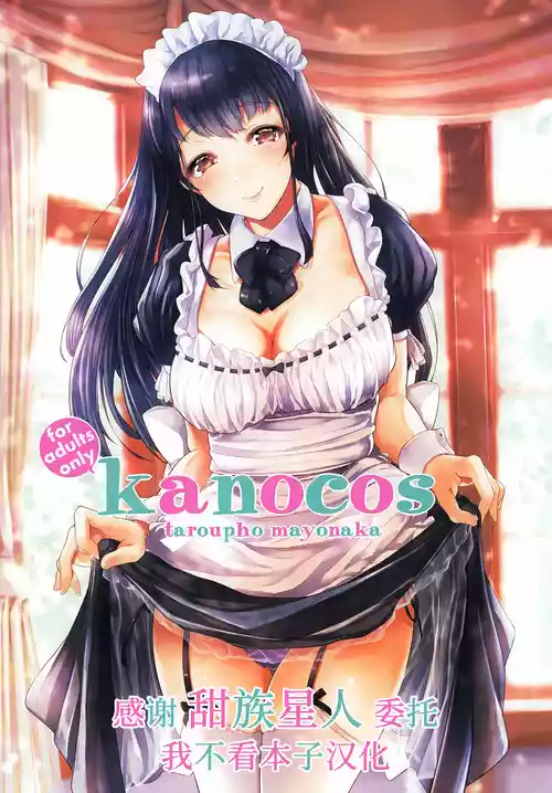 Download kanocos