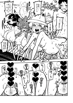 Page 26 of Gentei Oharai Shoshinsha-ban