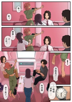 Page 4 of Eronostasis Inyoku! Jikan Teishi - Anata ga Tomatteiru Uchi ni Ch. 1