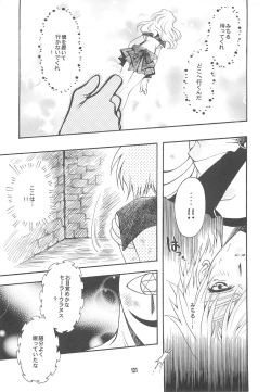 Page 121 of Owaru Sekai