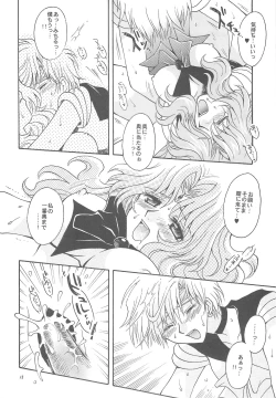 Page 18 of Owaru Sekai