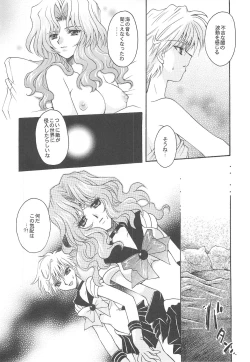 Page 23 of Owaru Sekai