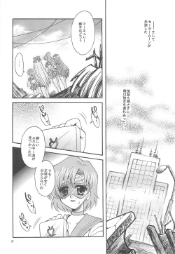 Page 25 of Owaru Sekai