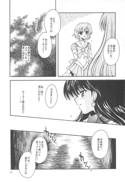 Page 27 of Owaru Sekai