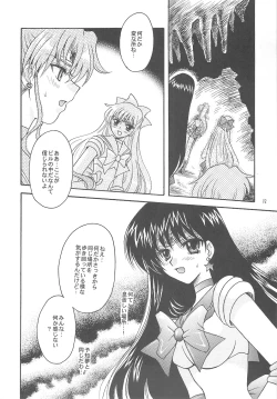 Page 32 of Owaru Sekai