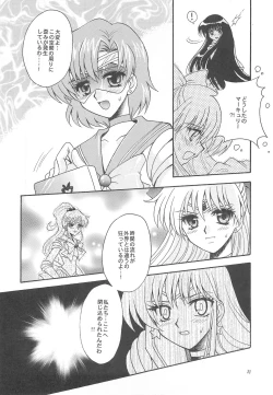 Page 33 of Owaru Sekai