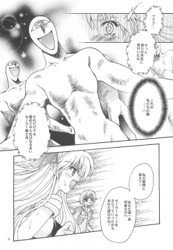 Page 35 of Owaru Sekai