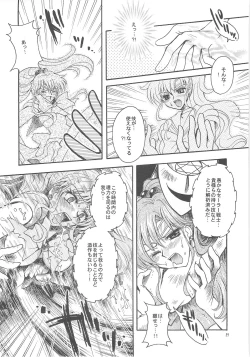 Page 39 of Owaru Sekai