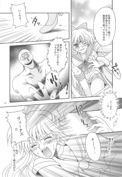 Page 47 of Owaru Sekai