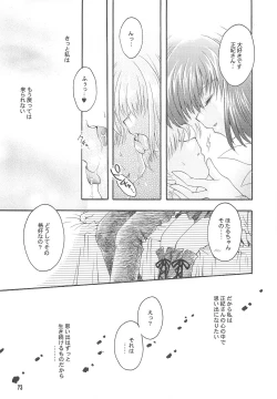 Page 73 of Owaru Sekai