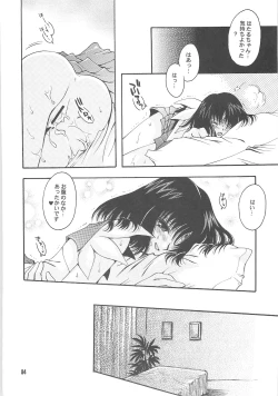 Page 84 of Owaru Sekai