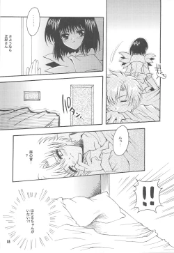 Page 85 of Owaru Sekai