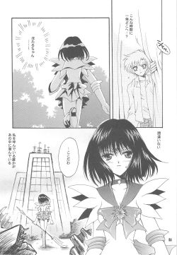 Page 86 of Owaru Sekai