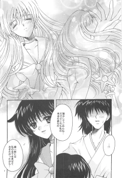 Page 9 of Owaru Sekai