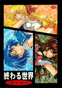 Download Owaru Sekai