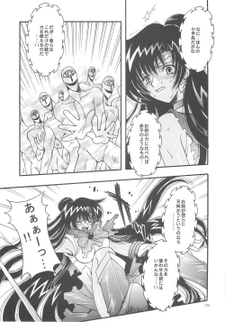 Page 15 of Owaru Sekai dai 4 shou