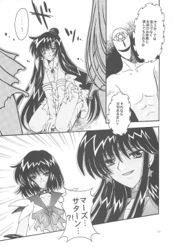 Page 17 of Owaru Sekai dai 4 shou