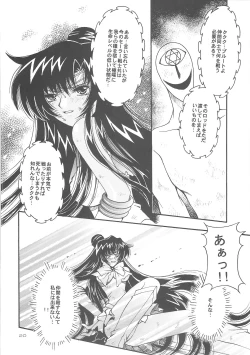 Page 20 of Owaru Sekai dai 4 shou
