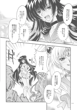Page 24 of Owaru Sekai dai 4 shou