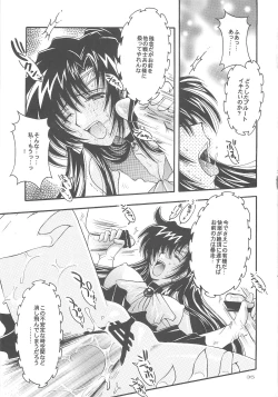 Page 35 of Owaru Sekai dai 4 shou