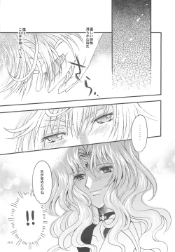 Page 43 of Owaru Sekai dai 4 shou