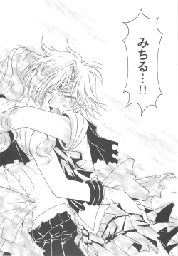 Page 44 of Owaru Sekai dai 4 shou