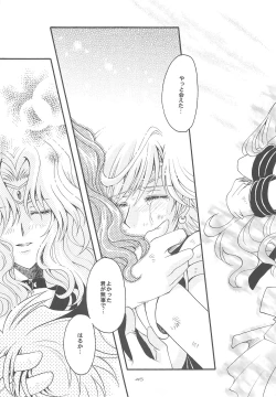 Page 45 of Owaru Sekai dai 4 shou