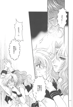 Page 49 of Owaru Sekai dai 4 shou