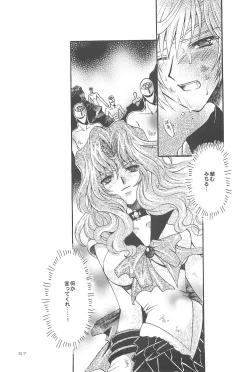 Page 57 of Owaru Sekai dai 4 shou