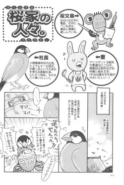 Page 60 of Owaru Sekai dai 4 shou