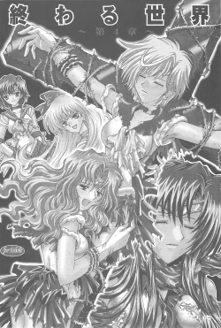 Page 64 of Owaru Sekai dai 4 shou