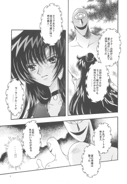 Page 7 of Owaru Sekai dai 4 shou