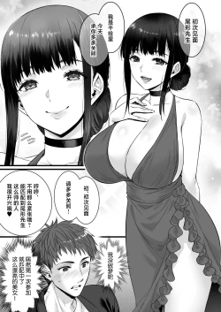Page 5 of Chinpo no Dekai Ore ga MatchApp de Aishou Saikou na Dosukebe Onna to Deattara