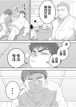 Page 11 of Junboku Gachimuchi Doutei-kun no Dokidoki Hatsu H!