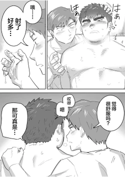 Page 20 of Junboku Gachimuchi Doutei-kun no Dokidoki Hatsu H!