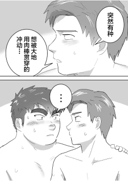 Page 24 of Junboku Gachimuchi Doutei-kun no Dokidoki Hatsu H!