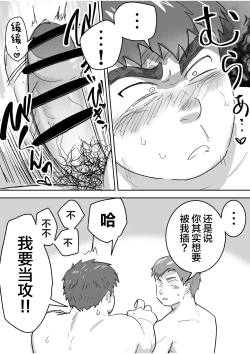 Page 25 of Junboku Gachimuchi Doutei-kun no Dokidoki Hatsu H!